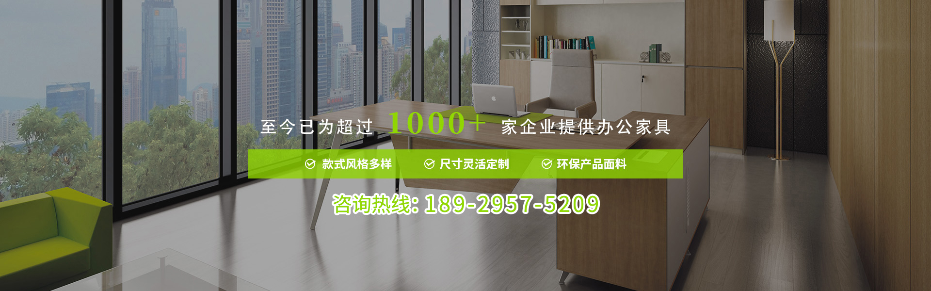 廣州辦公家具定制找樂(lè)紛家具,服務(wù)超1000+企業(yè)